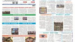 6月院刊-01.jpg