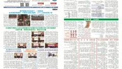 8月院刊 -01.jpg